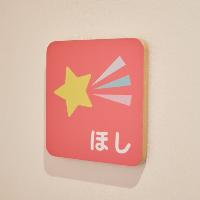 室内の壁に飾られたクラスの看板