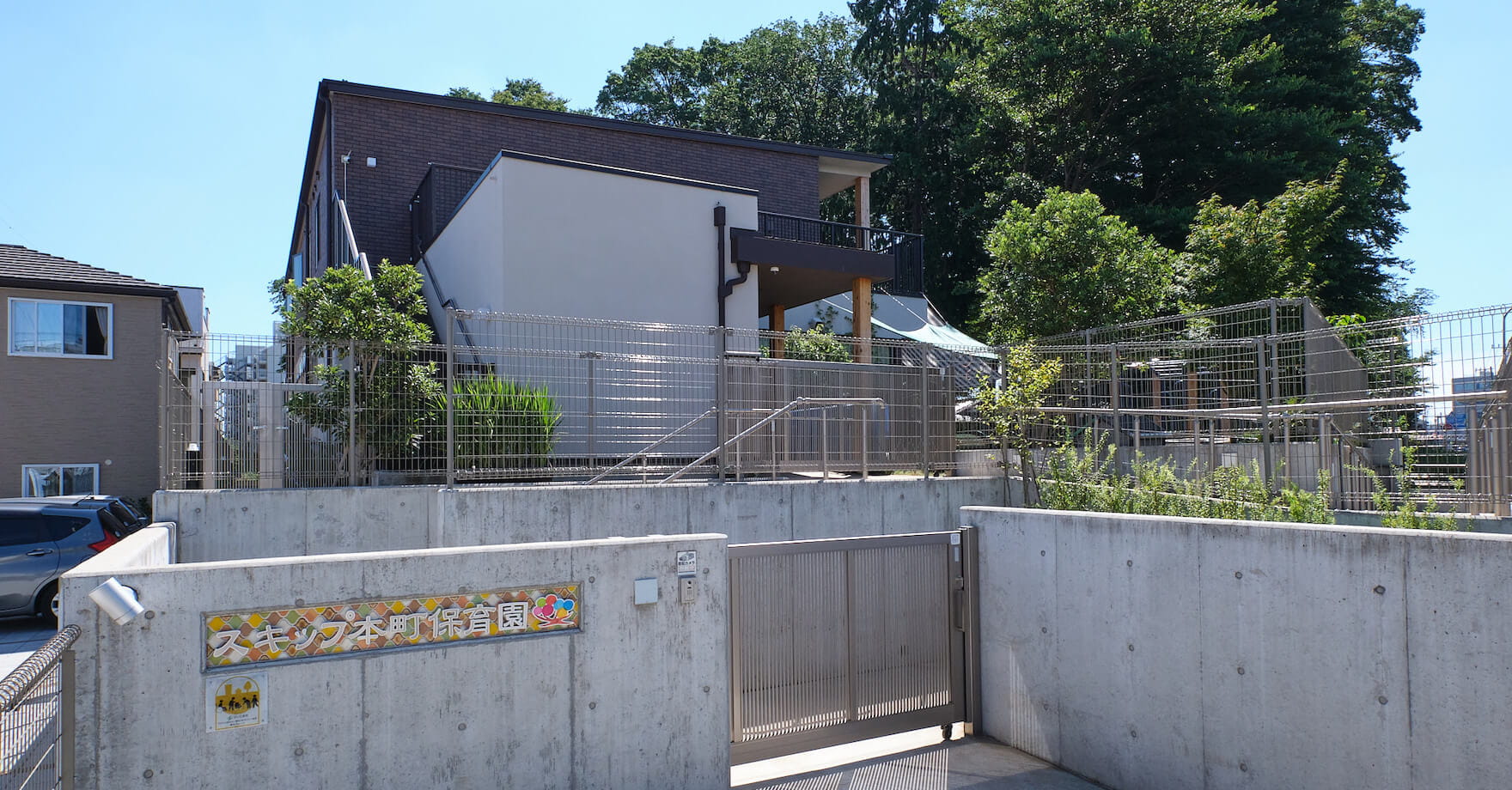 スキップ本町保育園